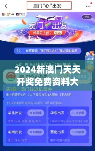 2024新澳门天天开奖免费资料大全最新,效率资料解释落实_PalmOS7.190