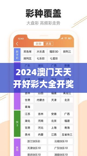 2024澳门天天开好彩大全开奖结果,经验分享解答落实_suite9.560