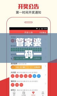 管家婆一码一肖100中奖,全面数据解析执行_扩展版8.955