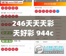 246天天天彩天好彩 944cc香港,先进技术执行分析_HarmonyOS1.390