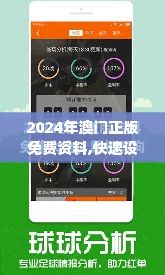 2024年澳门正版免费资料,快速设计问题解析_静态版2.112
