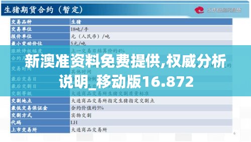 咨询服务 第430页