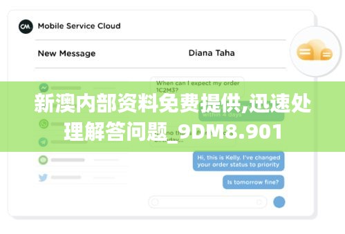 新澳内部资料免费提供,迅速处理解答问题_9DM8.901