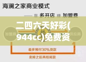 二四六天好彩(944cc)免费资料大全2022,调整方案执行细节_安卓版10.948