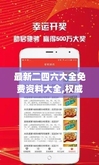 最新二四六大全免费资料大全,权威分析说明_7DM4.588