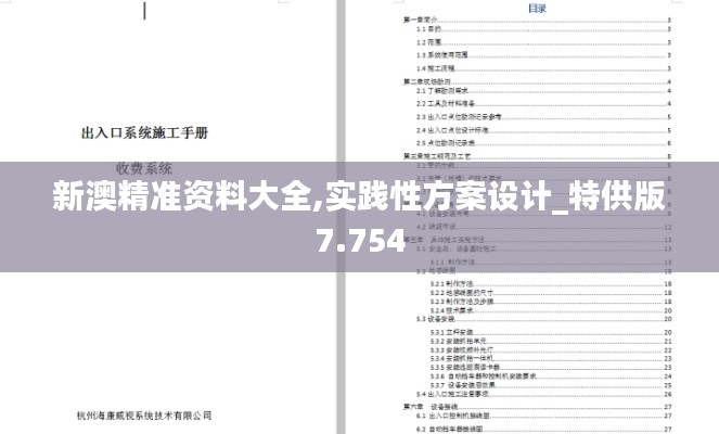 将机就机 第4页