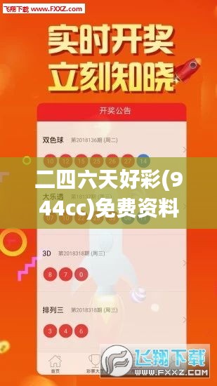 二四六天好彩(944cc)免费资料大全,资源实施方案_8DM2.148