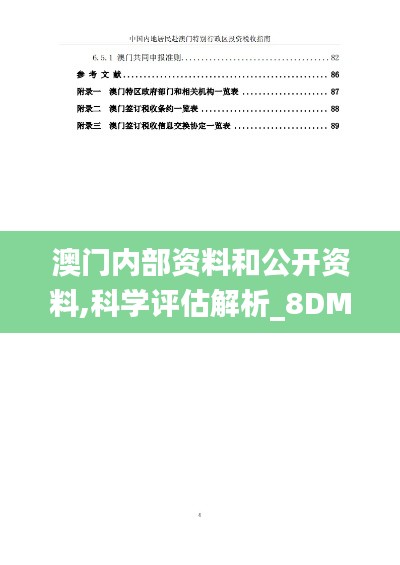 高人雅士 第3页