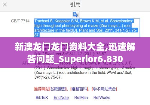 新澳龙门龙门资料大全,迅速解答问题_Superior6.830