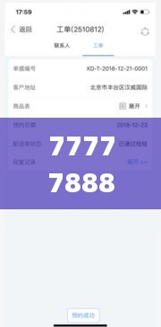 7777788888精准管家婆凤凰网,权威方法解析_安卓版1.457