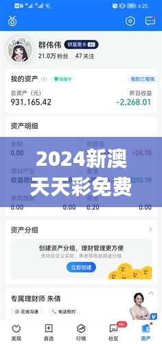 2024新澳天天彩免费资料大全查询,多元化方案执行策略_C版10.872