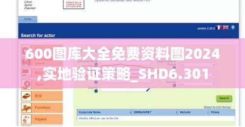 600图库大全免费资料图2024,实地验证策略_SHD6.301