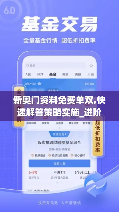 新奥门资料免费单双,快速解答策略实施_进阶版19.290