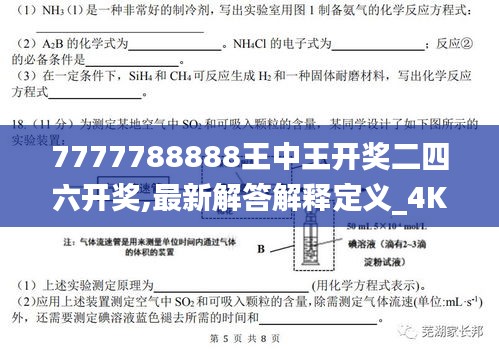 洁身自好 第5页