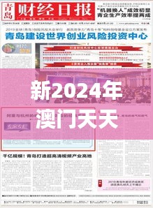 新2024年澳门天天开好彩,绝对经典解释落实_iShop1.416