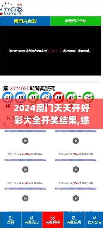 2024澳门天天开好彩大全开奖结果,综合数据解析说明_FHD版2.550