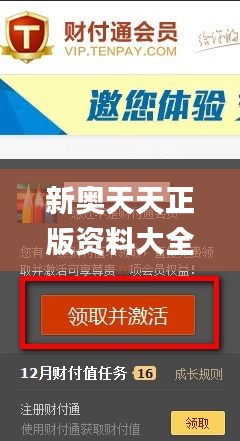 新奥天天正版资料大全,快捷问题方案设计_特别版6.233