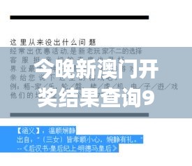 今晚新澳门开奖结果查询9+,高效方法解析_复古款3.420