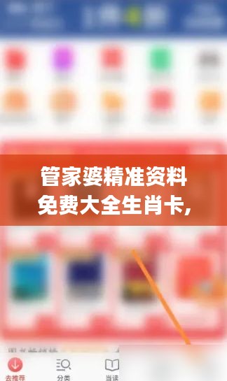 管家婆精准资料免费大全生肖卡,全面评估解析说明_P版8.856