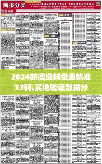 开张圣听 第4页