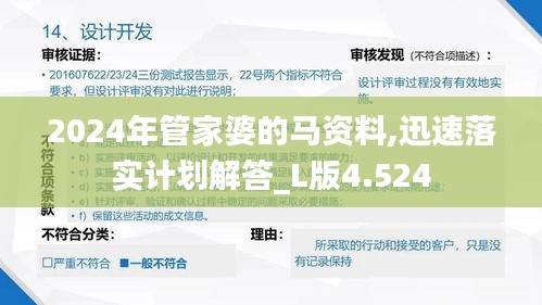奔走如飞 第4页