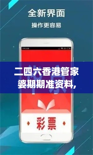 二四六香港管家婆期期准资料,现状分析解释定义_SE版7.840