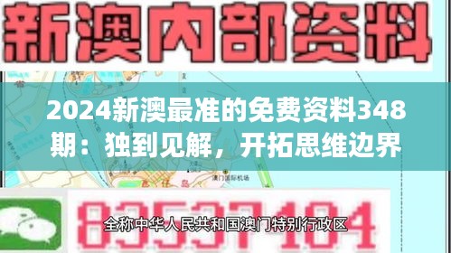 鸟骇鼠窜 第3页