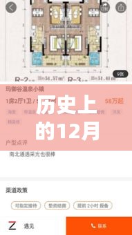 勤勤恳恳 第4页