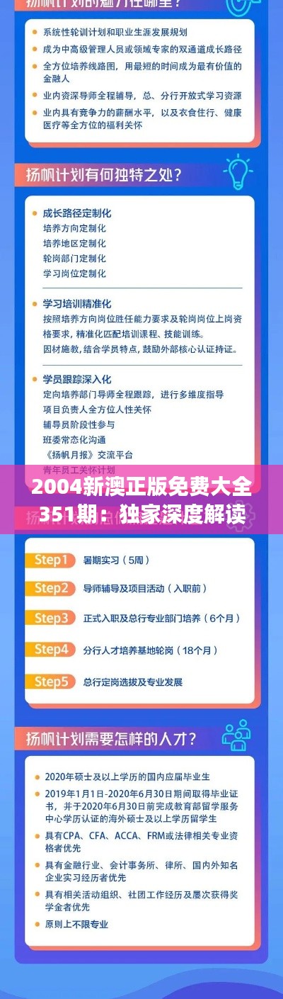 2004新澳正版免费大全351期：独家深度解读新澳音乐文化的珍贵宝库