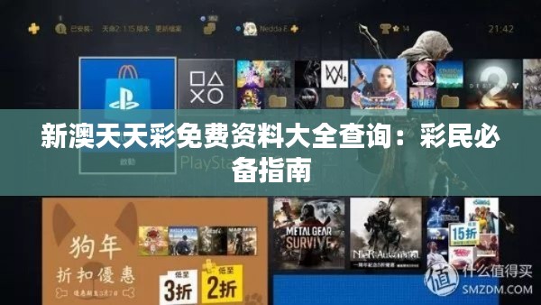 和为贵 第4页