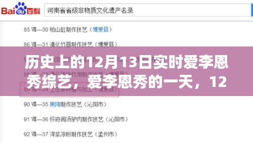 肝胆相照 第4页