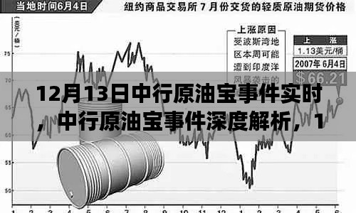 大惊失色 第3页