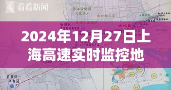 上海高速实时监控地图，实时掌握路况信息