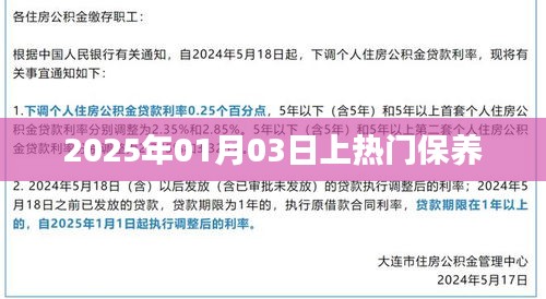 汽车保养秘籍，掌握未来热门趋势，轻松应对爱车保养