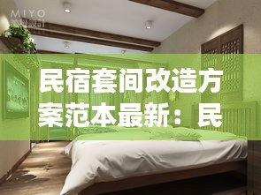 六鹢退飞 第3页