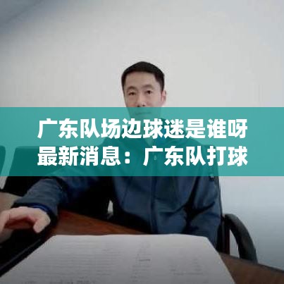 沉灶生蛙 第3页