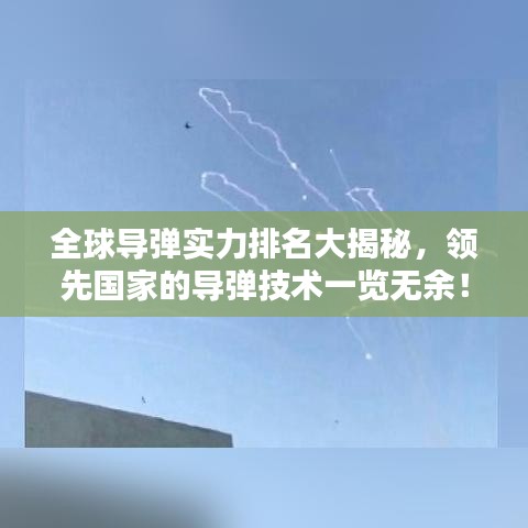 飞天遁地 第3页