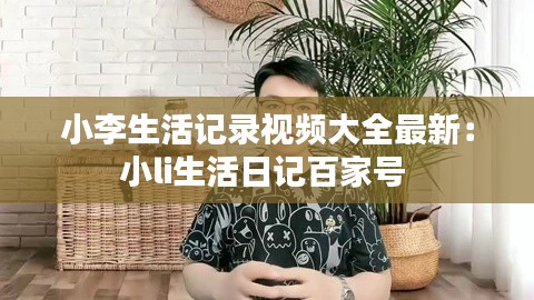 十全十美 第3页