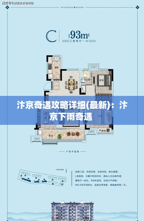 汴京奇遇攻略详细(最新)：汴京下雨奇遇 