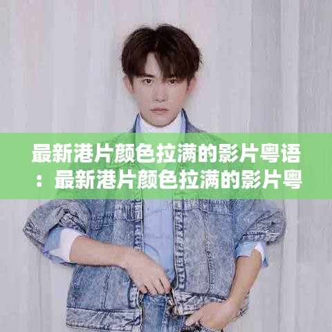 滔滔不绝 第3页