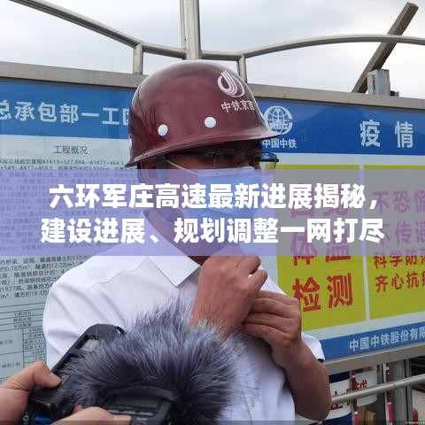 富贵功名 第3页