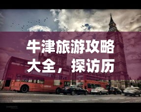 艰苦卓绝 第3页