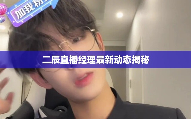 花香鸟语 第3页