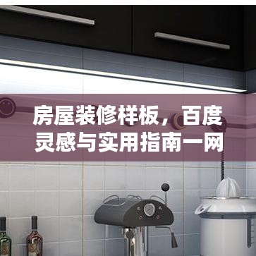 标新创异 第3页