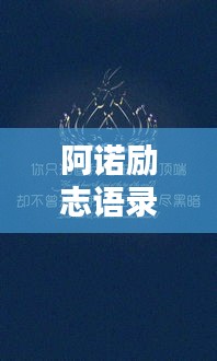 笃新怠旧 第3页