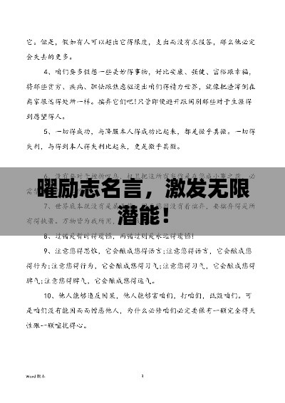张牙舞爪 第3页