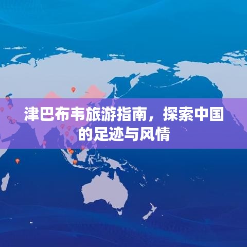 量入为出 第2页