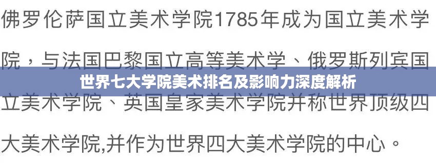 去就之分 第2页