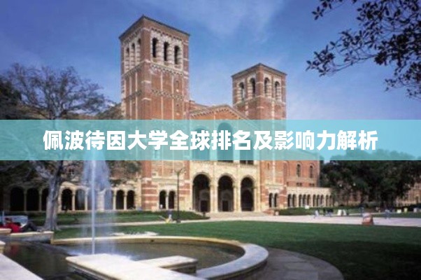 改弦易张 第2页