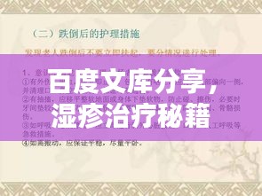 昙花一现 第2页